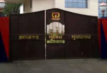 झारखंड में पुलिस मुख्यालय की बड़ी कार्रवाई