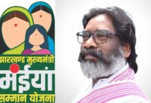 झारखंड सरकार की महत्वाकांक्षी योजना: महिलाओं के खातों में पहुंची सम्मान राशि