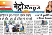 E-paper 2nd July 2025 Metro Rays