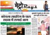 E-paper 6th July 2025 Metro Rays