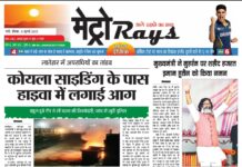 E-paper 6th July 2025 Metro Rays