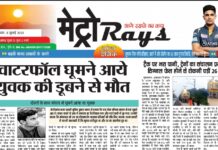 E-paper 8th July 2025 Metro Rays