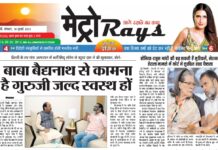 E-paper 14th July 2025 Metro Rays