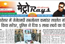 E-paper 15th July 2025 Metro Rays