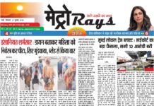 E-paper 21st July 2025 Metro Rays