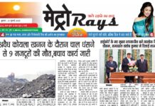 E-paper 23rd July 2025 Metro Rays
