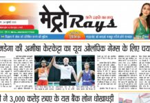 E-paper 24th July 2025 Metro Rays