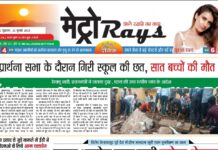 E-paper 25th July 2025 Metro Rays