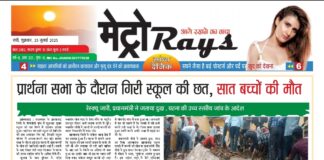 E-paper 25th July 2025 Metro Rays