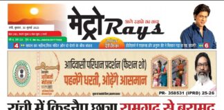 E-paper 30th July 2025 Metro Rays
