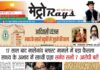 E-paper 31st July 2025 Metro Rays