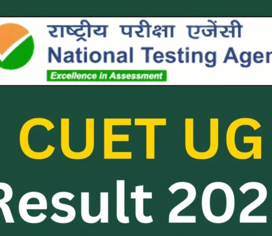 CUET UG 2025 का रिजल्ट घोषित, छात्र ऑफिशियल वेबसाइट पर करें चेक