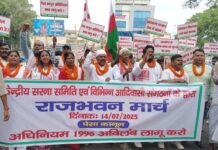 आदिवासियों का हुंकार, केंद्रीय सरना समिति ने निकाला मार्च प्रदर्शन