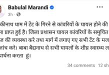बासुकीनाथ में टेंट के गिरने से कई कांवरिया हुए घायल और श्रद्धालुओं की सुरक्षा पर उठे सवाल