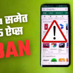 आपत्तिजनक और अश्लील कंटेंट पर सरकार का बड़ा एक्शन, Ullu समेत 25 ऐप्स पर लगा बैन