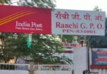 रांची मंडल के डाकघरों में IT गड़बड़ी से कामकाज ठप, राखी भेजने वालों को भारी परेशानी