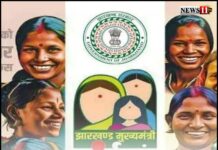 मंईयां सम्मान योजना के पैसे अटकने के कारण महिलाएं परेशान