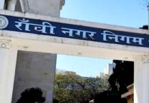 फर्जी कॉल एवं मैसेज के लिए रांची नगर निगम ने जारी किया चेतावनी