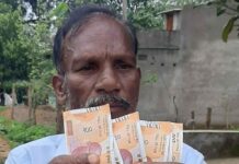 खूँटी में वन विभाग पर बड़ा आरोप: मजदूरों को ‘मनोरंजन बैंक’ के नकली नोटों से भुगतान