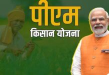 PM किसान योजना की 20वीं किस्त 18 जुलाई को हो सकती है जारी, करोड़ों किसानों को मिलेगा लाभ