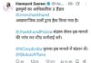 झारखंड: झामुमो का ‘X’ (ट्विटर) अकाउंट हैक, मुख्यमंत्री ने दिए कड़ी जांच के आदेश