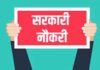 अगले 5 साल में बिहार सरकार देगी 1 करोड़ नौकरियां, नीतीश कैबिनेट ने लगाई मुहर