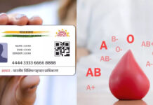 आधार कार्ड में शामिल होगा ब्लड ग्रुप? आखिर क्यों और किसने उठाई मांग