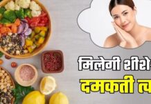 ब्यूटी प्रोडक्ट्स नहीं, किचन में ही छिपा है Glowing Skin का सीक्रेट, बस डाइट में शामिल करें ये 9 फूड्स