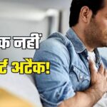 अक्सर देरी से ही क्यों होती है हार्ट अटैक की पहचान? डॉक्टर बोले – इलाज में बाधा बनते हैं ये 6 कारण