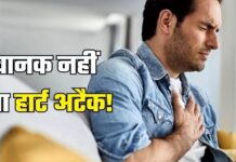 अक्सर देरी से ही क्यों होती है हार्ट अटैक की पहचान? डॉक्टर बोले – इलाज में बाधा बनते हैं ये 6 कारण