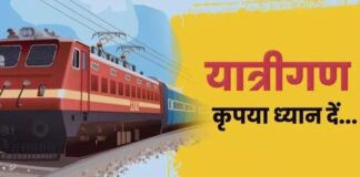 रेल यात्रियों के लिए जरूरी खबर: इमरजेंसी कोटे के नियमों में बदलाव, चार्ट बनने का समय भी बदला
