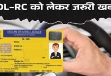 3 महीने में मोबाइल नंबर और पता अपडेट करें, नहीं तो सस्पेंड हो सकता है DL और RC