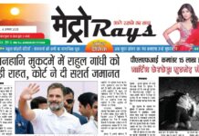 E-paper 6th August 2025 Metro Rays