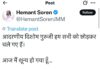 हेमंत सोरेन ने कहा – “आज मैं शून्य हो गया”