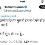 हेमंत सोरेन ने कहा – “आज मैं शून्य हो गया”