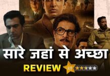 सारे जहां से अच्छा’ का रिव्यू: बस तीन एपिसोड तक ही टिक पाएगी दर्शकों की हिम्मत