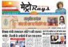 E-paper 2nd August 2025 Metro Rays