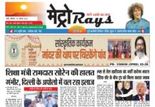 E-paper 2nd August 2025 Metro Rays