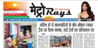 E-paper 9th August 2025 Metro Rays