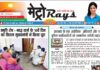 E-paper 14th August 2025 Metro Rays