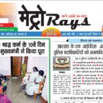 E-paper 14th August 2025 Metro Rays