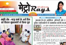 E-paper 14th August 2025 Metro Rays