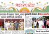E-paper 15th August 2025 Metro Rays