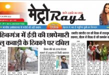 E-paper 19th August 2025 Metro Rays