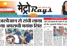 E-paper 23rd August 2025 Metro Rays