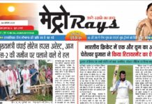 E-paper 24th August 2025 Metro Rays