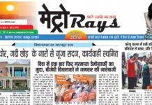 E-paper 26th August 2025 Metro Rays