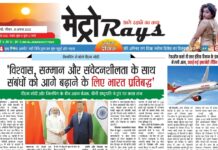 E-paper 31st August 2025 Metro Rays