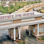 हाइकोर्ट ने JPSC को संयुक्त सिविल परीक्षा में पांच सीट रिजर्व रखने का दिया निर्देश