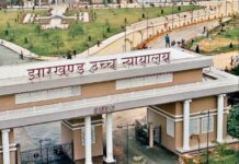 हाइकोर्ट ने JPSC को संयुक्त सिविल परीक्षा में पांच सीट रिजर्व रखने का दिया निर्देश